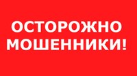 Комментарии эксперта о ситуации с мошенничеством.